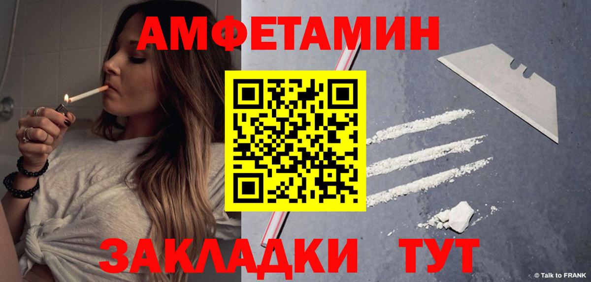 Amphetamine  Вход с VPN  Нововоронеж  Amphetamine Premium 