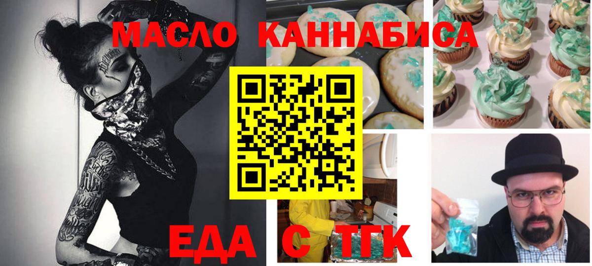 Нововоронеж  Canna-Cookies марихуана  Вход с VPN 