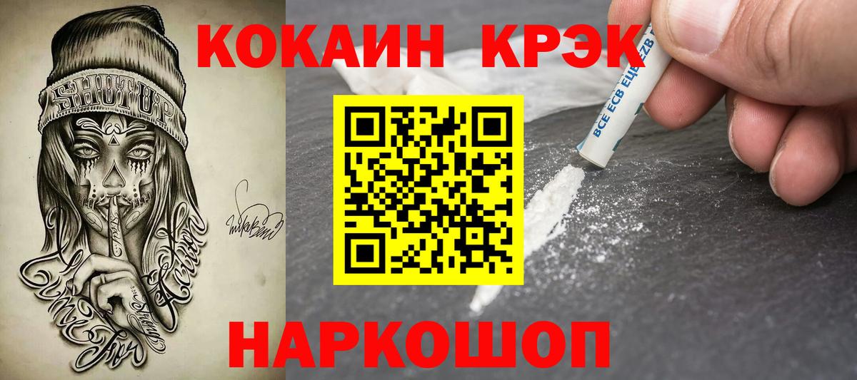 Cocaine 99% Нововоронеж