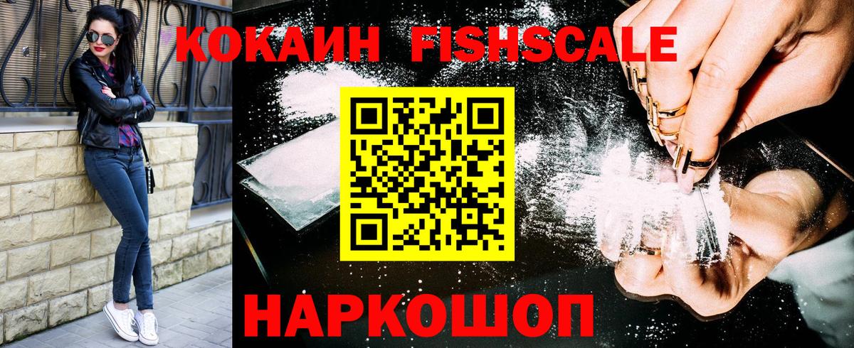 Кокаин VHQ  Вход с VPN  Нововоронеж  COCAIN Боливия 