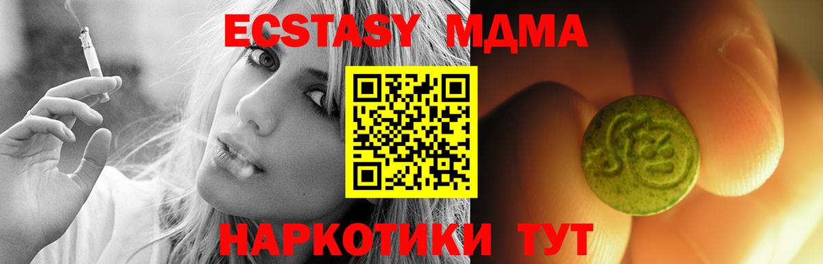 Ecstasy Cube  Экстази  Нововоронеж  мега маркетплейс  Вход с VPN 