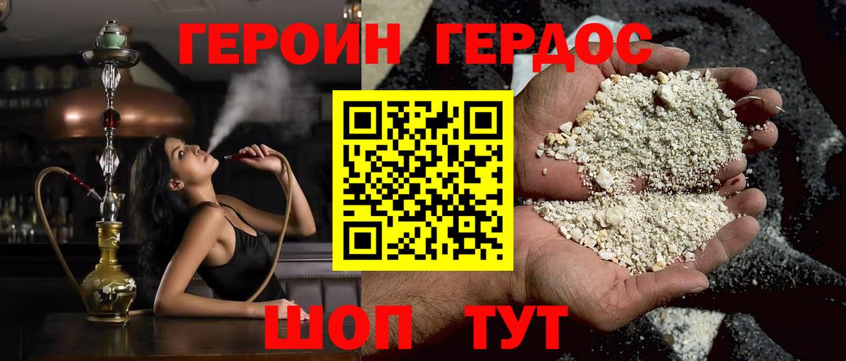 Нововоронеж  Героин гречка  Вход с VPN 