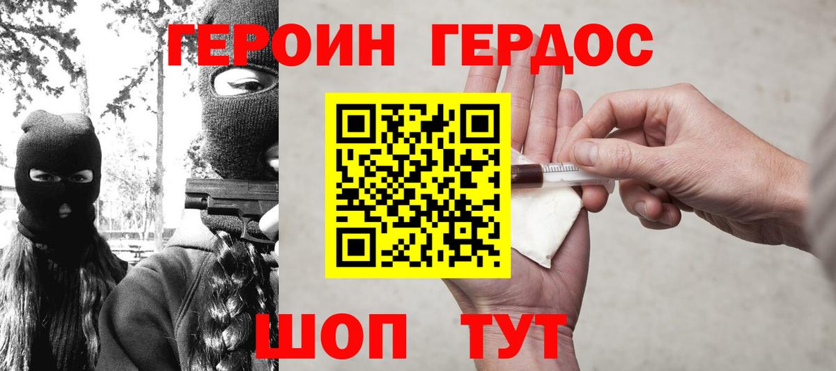Героин Афган Нововоронеж
