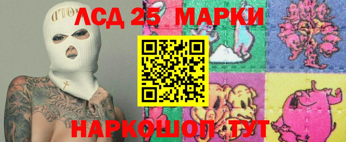 ЛСД экстази кислота Нововоронеж