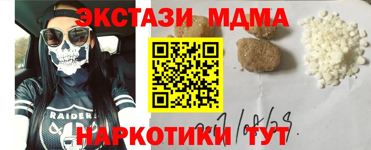 MDMA кристаллы  MDMA  Вход с VPN  Нововоронеж  MDMA Molly 