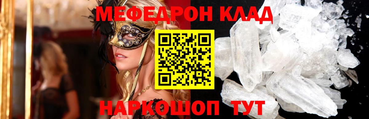 Меф  Мефедрон мука  Вход с VPN  Мефедрон  Мефедрон VHQ  где можно купить   Нововоронеж 