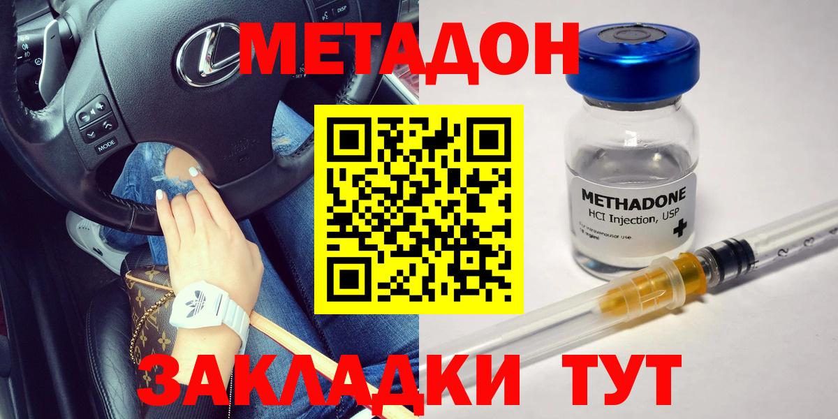 Нововоронеж  это как зайти  omg сайт  Вход с VPN  МЕТАДОН мёд 