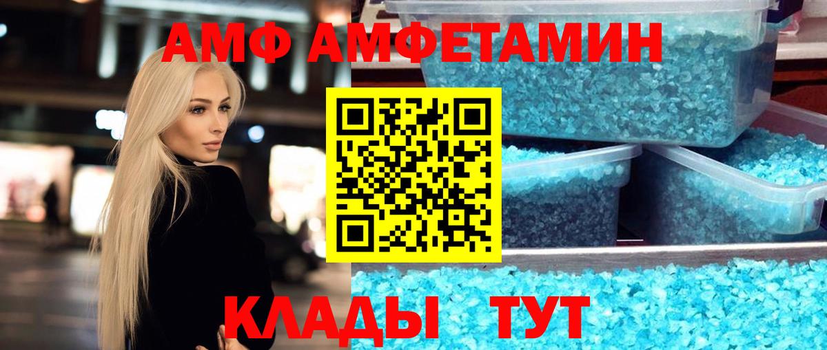 МЕТАМФЕТАМИН Декстрометамфетамин 99.9% Нововоронеж