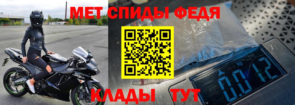 Нововоронеж  МЕТАМФЕТАМИН витя  Вход с VPN 